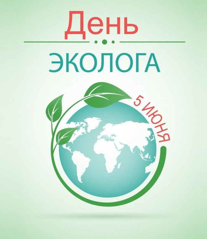 Картинки с Днем эколога (45 открыток)